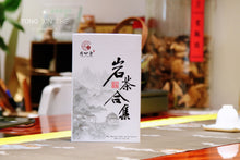 Load image into Gallery viewer, The collection of rock tea made by Wang Guoxing's son is limited to 50 copies.