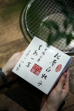 Load image into Gallery viewer, 2018 Bai Mu Dan cake  white tea (75g)