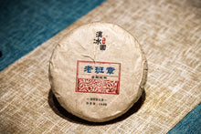 Load image into Gallery viewer, 2020 Old Banzhang Ancient Tree Pu'er Sheng easy