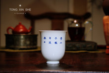 Load image into Gallery viewer, "Romance of the Three Kingdoms" five tiger generals hand-painted cup