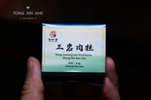Load image into Gallery viewer, The collection of rock tea made by Wang Guoxing's son is limited to 50 copies.