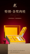 Load image into Gallery viewer, The 12th "China Tea Cup" Special Gold Award