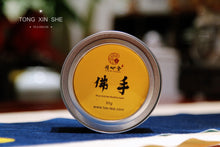 Load image into Gallery viewer, 2021 Wuyi Rock Tea Bergamot (Sydney)佛手/雪梨