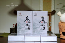 Load image into Gallery viewer, The collection of rock tea made by Wang Guoxing's son is limited to 50 copies.
