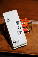 Load image into Gallery viewer, Wuyi Rock Tea Zheng Yan “Bi Shi Yan Rou Gui”