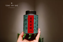 Load image into Gallery viewer, 2016 Yiwu a fan grinding Pu'er sheng tea 50g