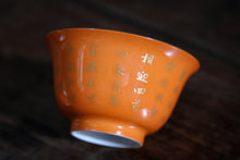 Load image into Gallery viewer, Drinking Tea for One Person (Limited Edition)/Travel Gaiwan Set.