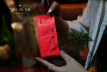 Load image into Gallery viewer, Cold night fragrant 寒夜香 Zheng Yan Da Hong Pao