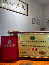 Load image into Gallery viewer, 2021 The first prize Rou Gui/Limited free sharing.