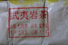 Load image into Gallery viewer, Tongxinshe Teahouse collects old rock tea。