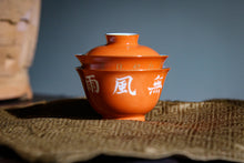 Load image into Gallery viewer, Drinking Tea for One Person (Limited Edition)/Travel Gaiwan Set.