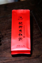 Load image into Gallery viewer, 2022 Purebred Da Hong Pao/纯种大红袍