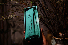 Load image into Gallery viewer, 2020 Wuyi Mountain Rock Tea Competition Special Prize Shui Xian