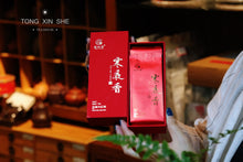 Load image into Gallery viewer, Cold night fragrant 寒夜香 Zheng Yan Da Hong Pao