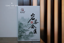 Load image into Gallery viewer, The collection of rock tea made by Wang Guoxing's son is limited to 50 copies.