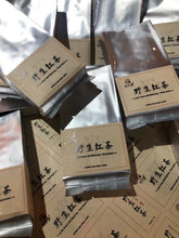 Load image into Gallery viewer, Tongmuguan Black Tea Feast(红茶盛宴)