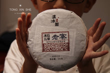 Load image into Gallery viewer, Puer Sheng Tea, an Old village in Iceland, is 780 years old
