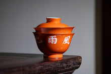 Load image into Gallery viewer, Drinking Tea for One Person (Limited Edition)/Travel Gaiwan Set.