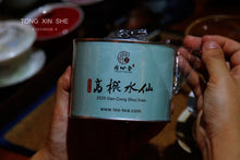 Load image into Gallery viewer, Limited Time Event: Buy 1 Get 1 Free. 2020 Ecological Gao Cong Shui Xian(高枞水仙)