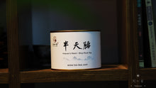 Load image into Gallery viewer, Heaven's Waist - 半天腰(Ban Tian Yao)50g