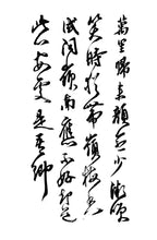 Load image into Gallery viewer, 「此心安處是吾鄉」茶碗/ "This is my hometown" tea bowl