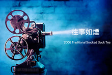 Load image into Gallery viewer, 往事如煙/2006 Traditional Smoked Black Tea
