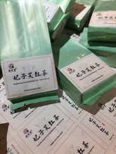 Load image into Gallery viewer, Tongmuguan Black Tea Feast(红茶盛宴)