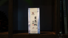 Load image into Gallery viewer, Hui Yuan Pit Rou Gui (慧苑坑肉桂)