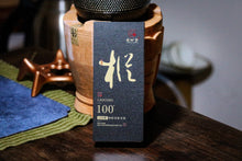 Load image into Gallery viewer, "100 Years + Old Cong Narcissus"100+百年老枞水仙