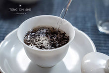 Load image into Gallery viewer, 2021 Teacher Wang Guoxing Produced: Hui Yuan Keng Shui Xian