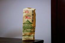 Load image into Gallery viewer, 2005 Zouji Pu'er Tuo Cha / 100g each.
