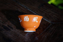 Load image into Gallery viewer, Drinking Tea for One Person (Limited Edition)/Travel Gaiwan Set.