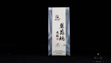 Load image into Gallery viewer, Hui Yuan Pit Rou Gui (慧苑坑肉桂)