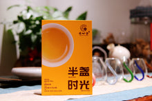 Load image into Gallery viewer, Zou Ma Lou Zheng Yan Rou Gui “半盏时光”