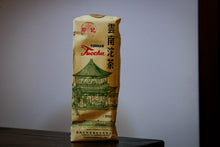 Load image into Gallery viewer, 2005 Zouji Pu'er Tuo Cha / 100g each.