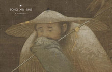 Load image into Gallery viewer, Hat tea cup/斗笠杯