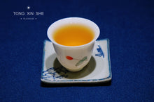 Load image into Gallery viewer, Puer Sheng Tea, an Old village in Iceland, is 780 years old