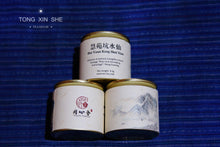 Load image into Gallery viewer, 2021 Teacher Wang Guoxing Produced: Hui Yuan Keng Shui Xian