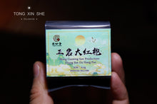 Load image into Gallery viewer, The collection of rock tea made by Wang Guoxing's son is limited to 50 copies.