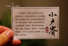 Load image into Gallery viewer, 2019 Xiao Hu Sai GuShu Puer Shneg tea