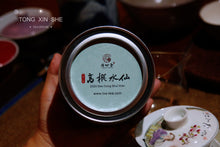 Load image into Gallery viewer, Limited Time Event: Buy 1 Get 1 Free. 2020 Ecological Gao Cong Shui Xian(高枞水仙)