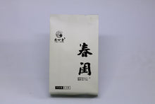 Load image into Gallery viewer, 2022 new variety of rock tea: Return of Spring(春闺)