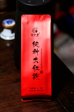 Load image into Gallery viewer, 2022 Purebred Da Hong Pao/纯种大红袍