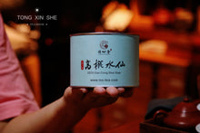 Load image into Gallery viewer, Limited Time Event: Buy 1 Get 1 Free. 2020 Ecological Gao Cong Shui Xian(高枞水仙)