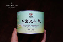 Load image into Gallery viewer, The collection of rock tea made by Wang Guoxing's son is limited to 50 copies.