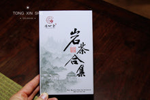 Load image into Gallery viewer, The collection of rock tea made by Wang Guoxing's son is limited to 50 copies.