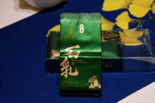 Load image into Gallery viewer, 2019 Wuyi Rock Tea "Stone Milk Fragrant"