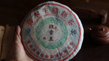 Load image into Gallery viewer, 2013 Ban Zhang Wang Puer Shengtea