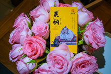 Load image into Gallery viewer, Wuyi Mountain Rock Tea • Shui Lian Dong Zheng Yan Rou Gui/“笑纳”水帘洞正岩肉桂