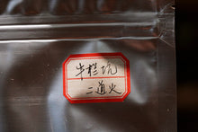 Load image into Gallery viewer, Niu Lan Keng Rou Gui/牛栏坑肉桂(二道火)